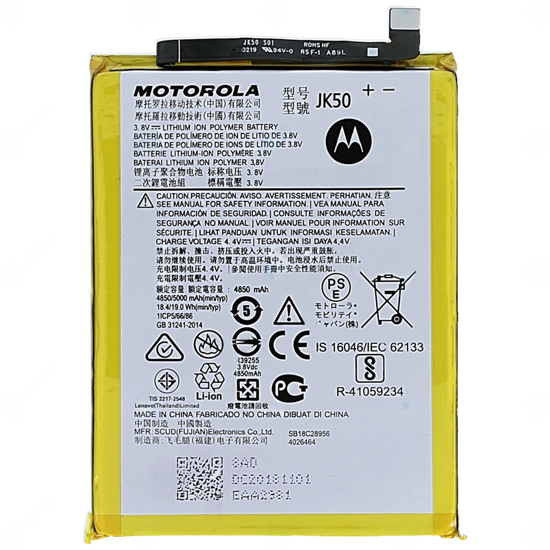 Motorola E7 Plus Battery Price