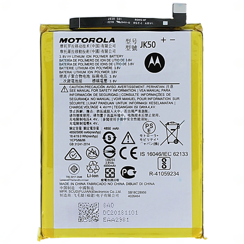 Motorola E7 Plus Battery Price